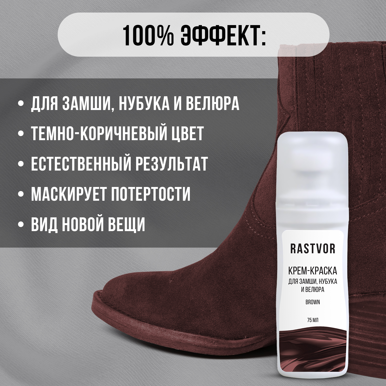 Крем-краска RASTVOR RAS0108 - фото 2