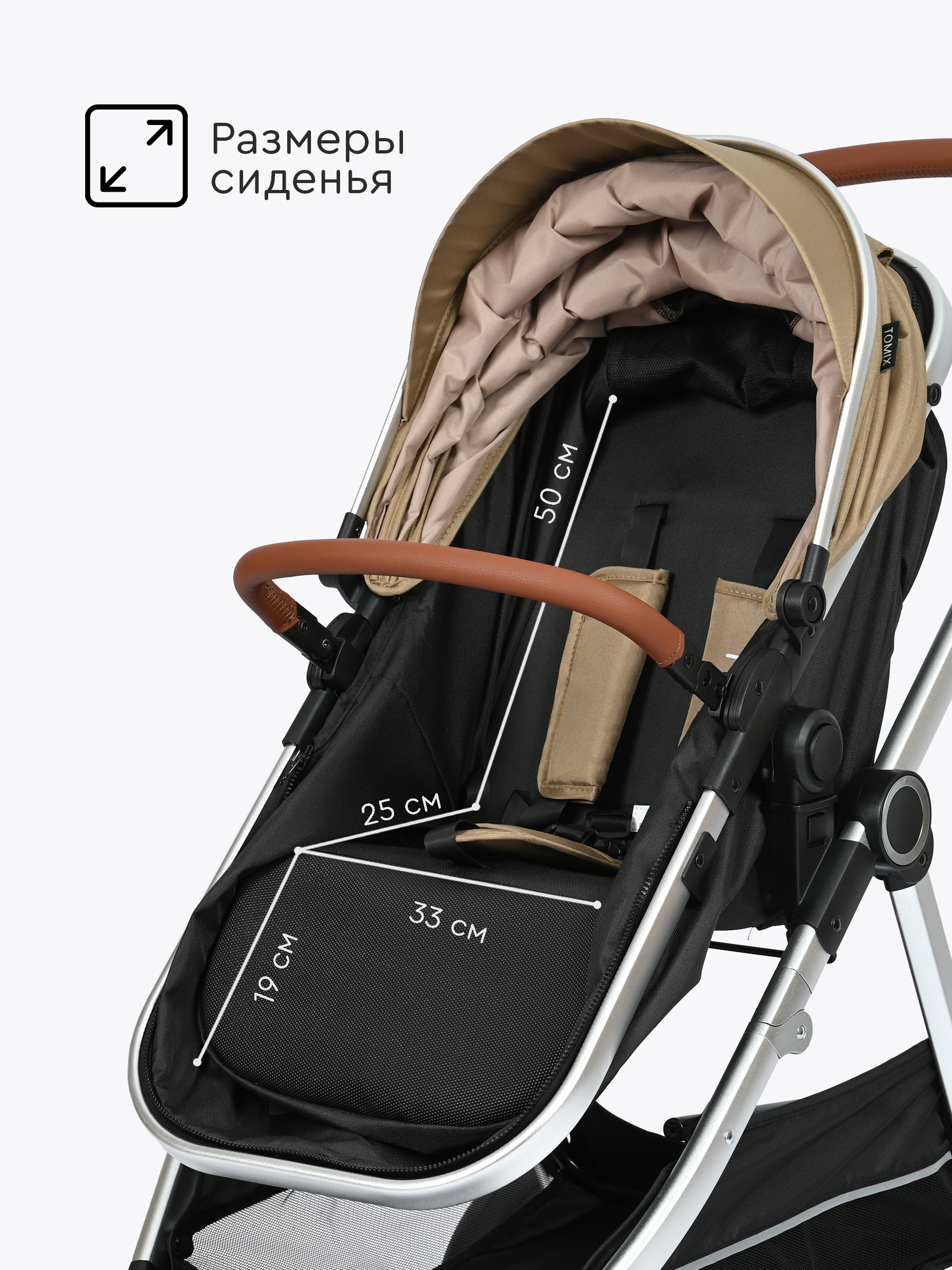 Коляска трансформер Tomix Sunny бежевый - фото 17