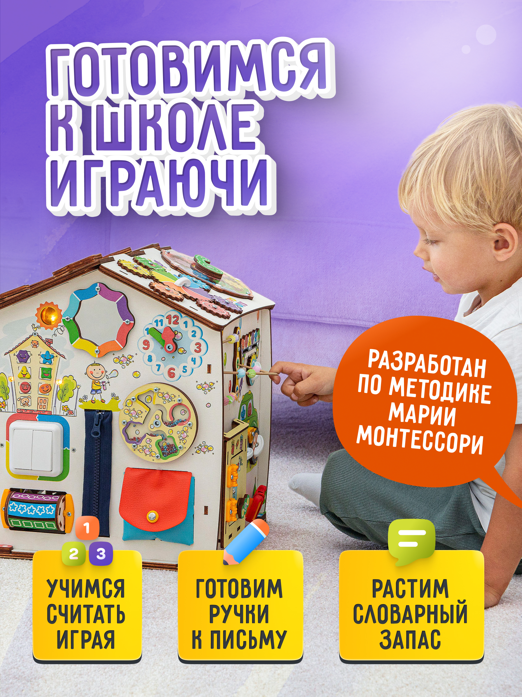 Игрушка Evotoys бизиборд Смайлики - фото 19