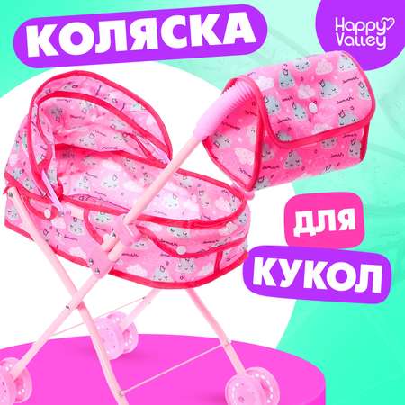 Коляска-люлька для кукол Happy Valley