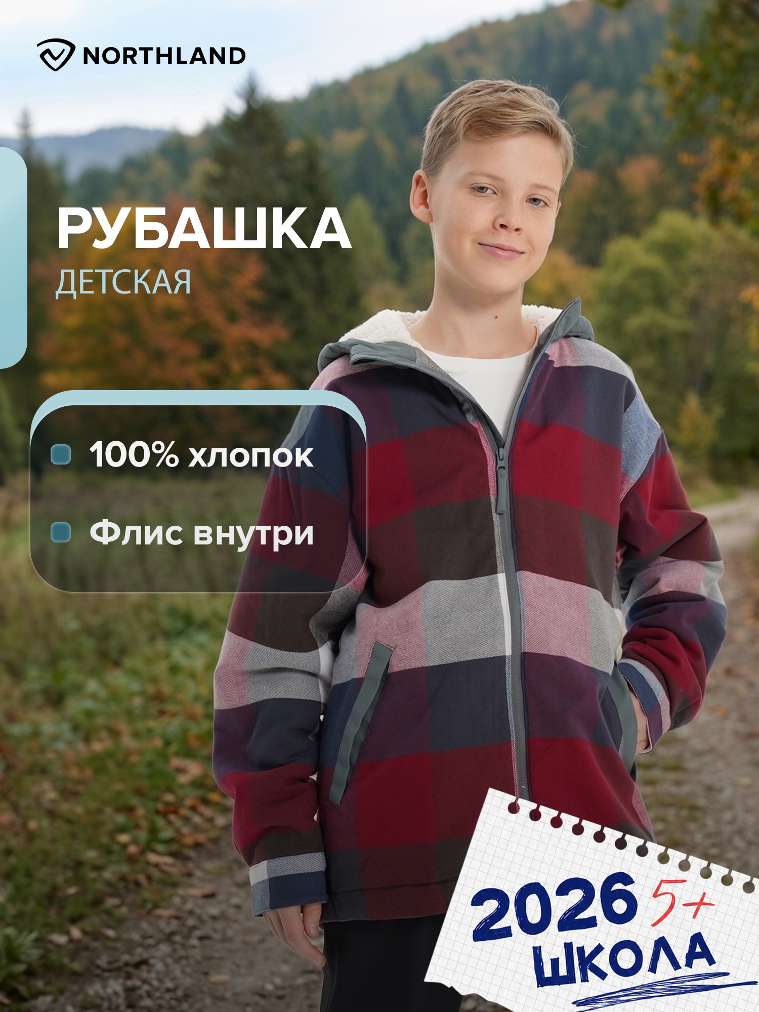 Рубашка Northland 121309N16-93 - фото 2