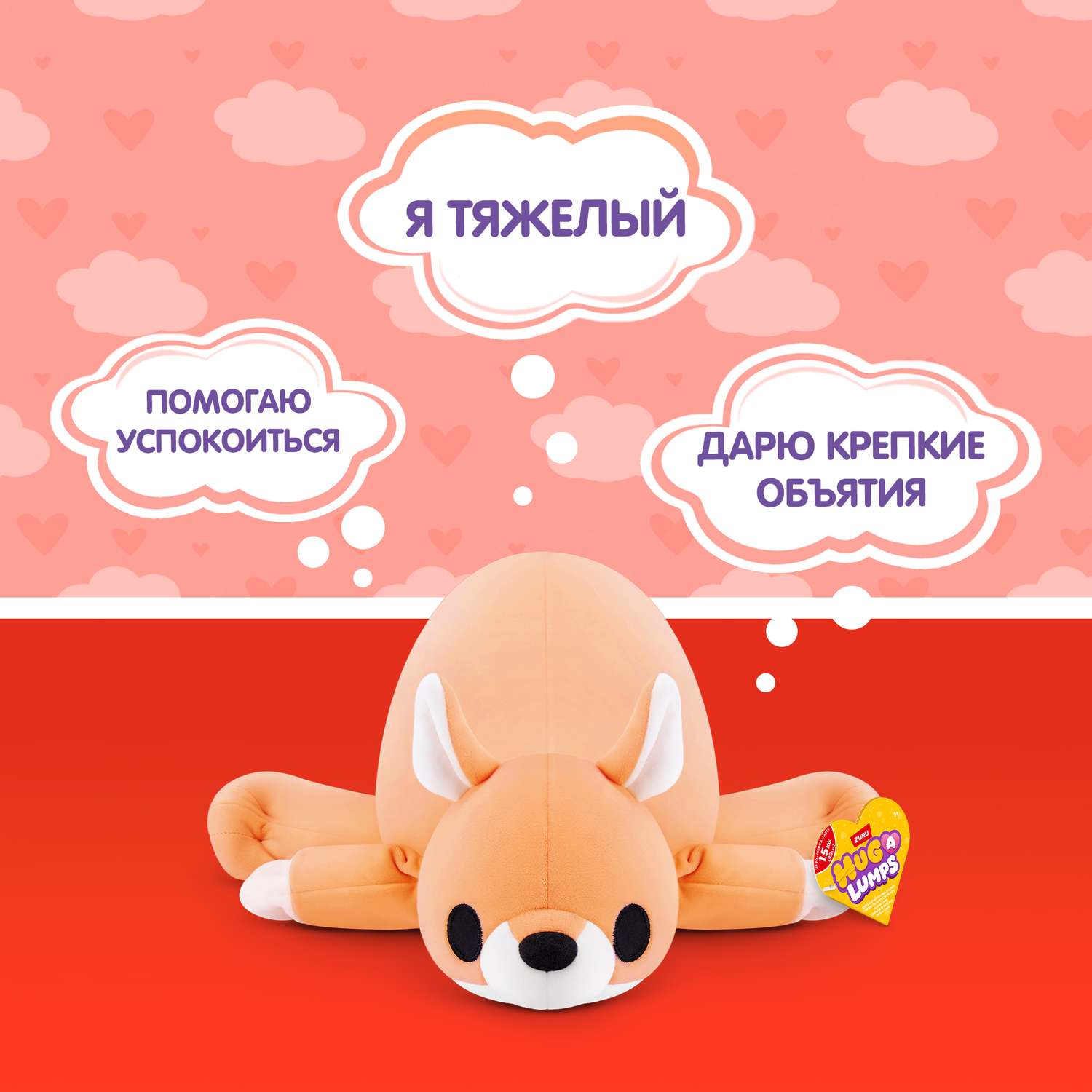 Мягкая игрушка Zuru HUG A LUMPS кенгуру Кенгуру Джесс 20 см - фото 2