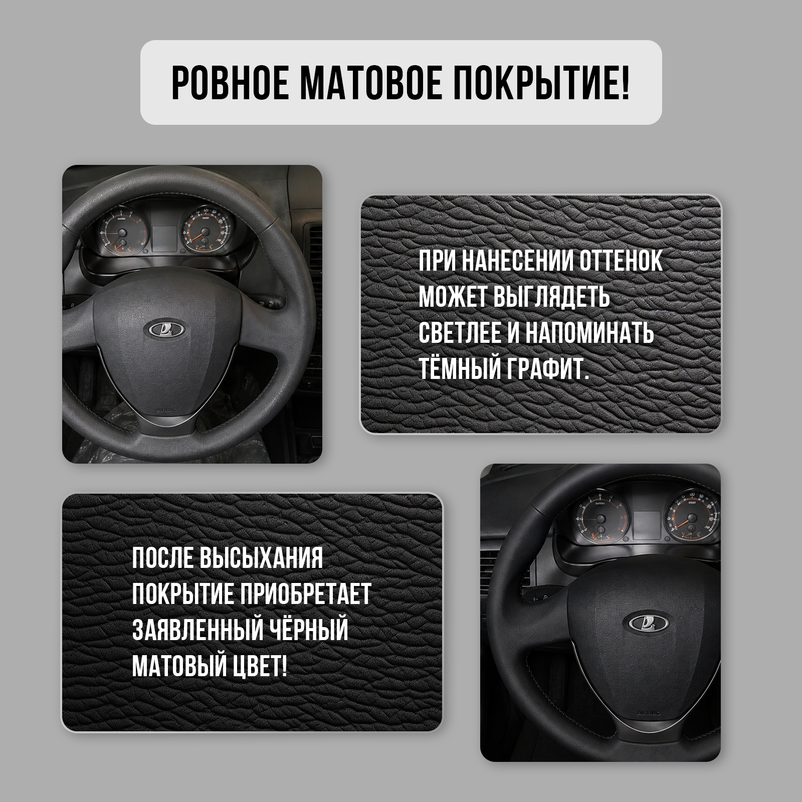 Краска восстановитель цвета кожи руля RASTVOR Черный матовый 30 мл - фото 4