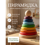 Игрушка S-mala пирамидка