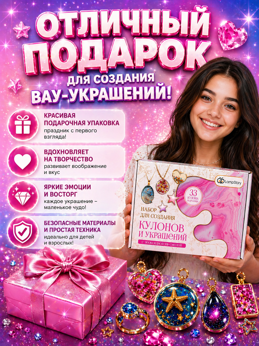 Набор для творчества LampStory эпоксидная смола Кулоны и украшения - фото 6