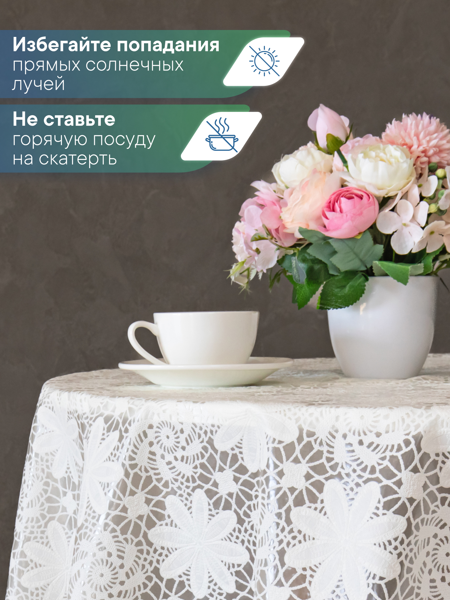 Скатерть круглая на стол VILINA Элегия d-128 см - фото 4