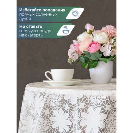 Скатерть круглая на стол VILINA Элегия d-128 см