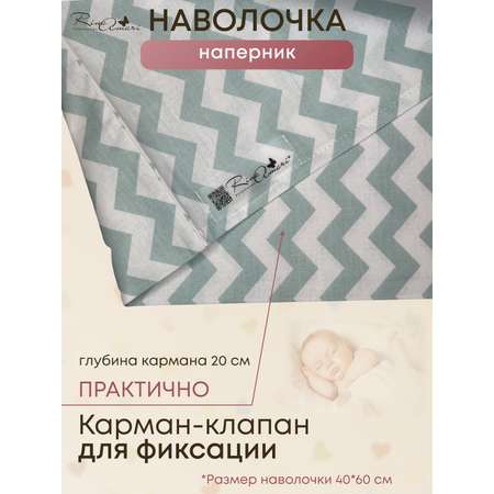Наволочка RinaAmari Волна ранфорс 40*60