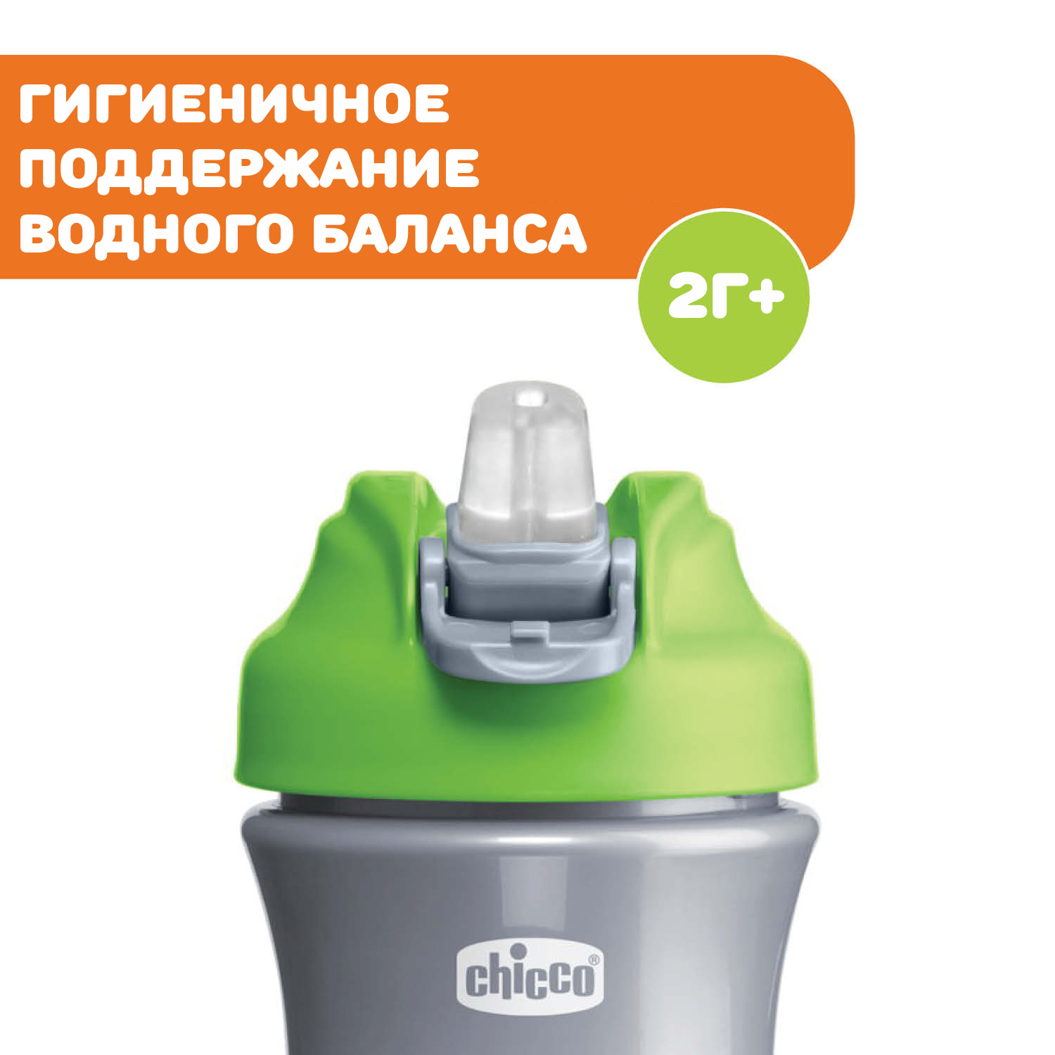 Поильник Chicco Pop-Up Cup - фото 4