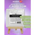 Мольберт художественный Brauberg