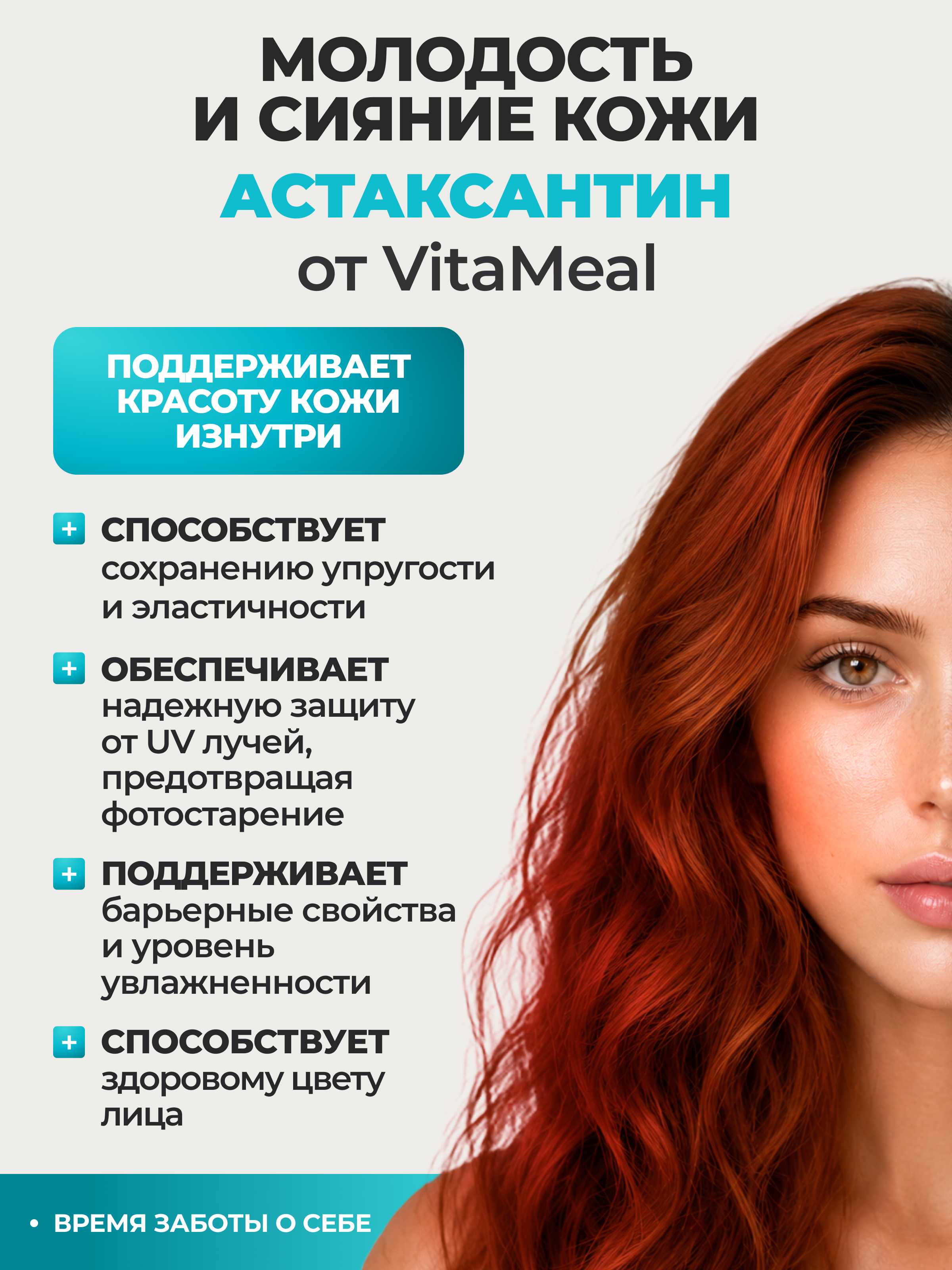 Биологически активная добавка VitaMeal Астаксантин 3 мг антиоксидант для иммунитета и молодости 90 таблеток - фото 5