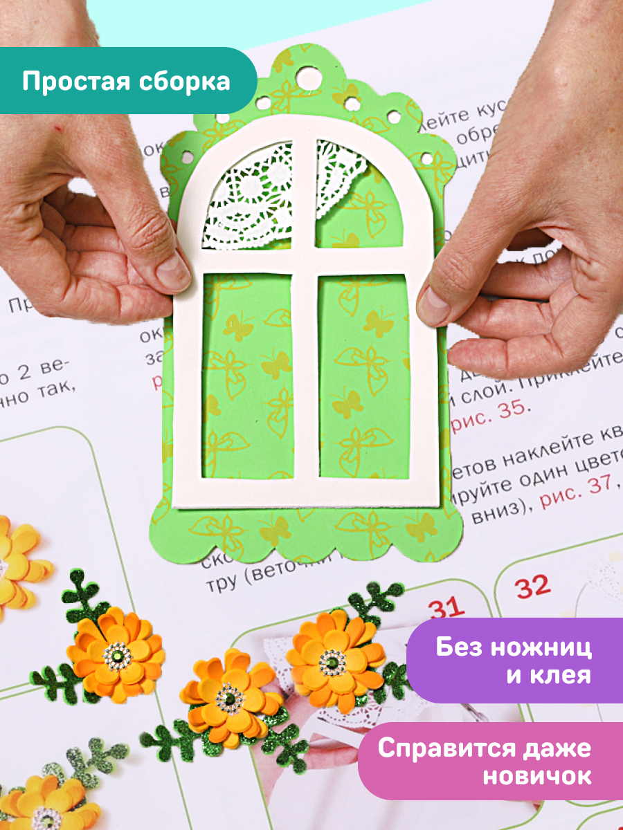 Набор для творчества Волшебная мастерская сборка Милый друг - фото 7