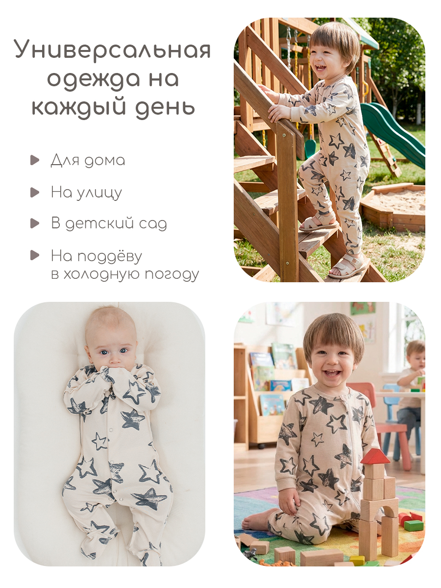 Комбинезон 3 шт Milimbi 0304.91/ЗВ - фото 15