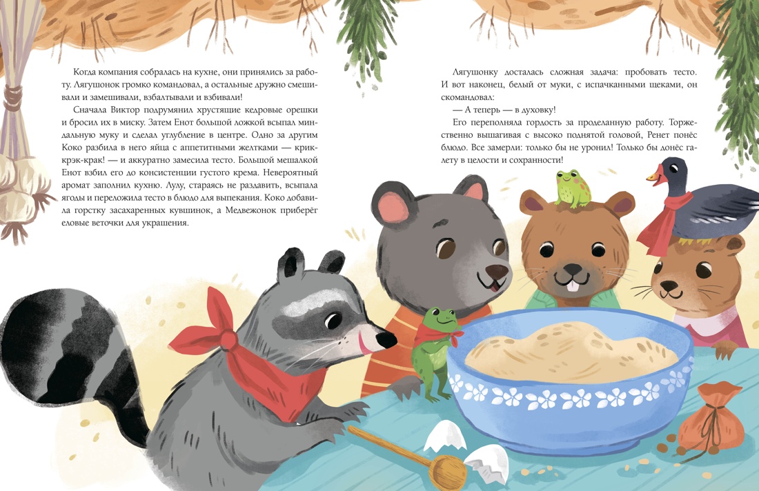 Книга Махаон ЧудКнДМ. Гарибал А. Пижамные сказки. Добрые истории на ночь - фото 5