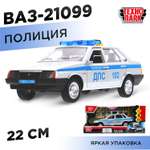 Полицейская машина Технопарк 21099 черный