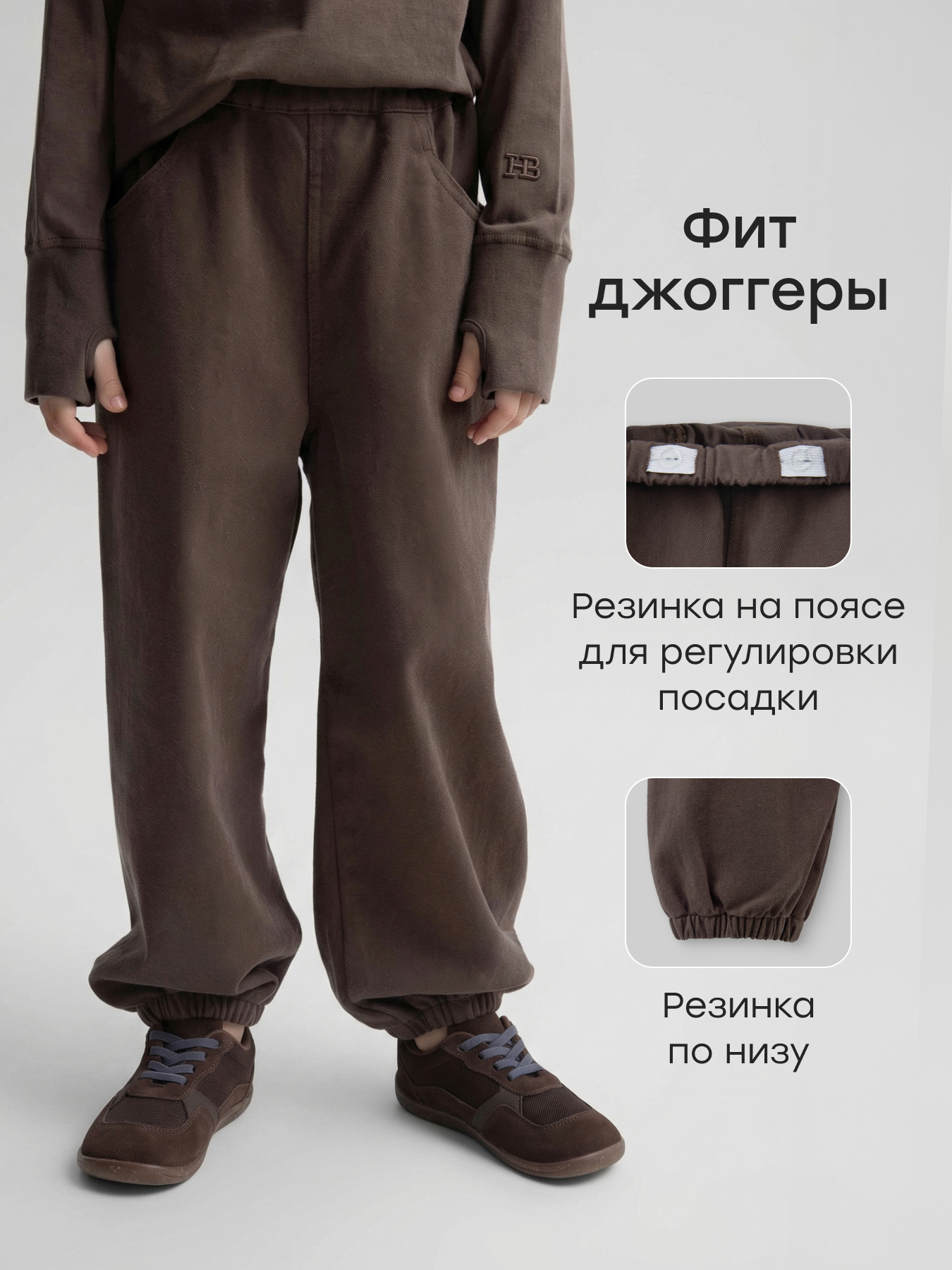 Брюки Happy Baby 88663_brown - фото 3