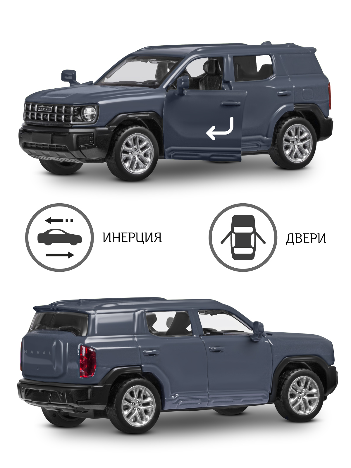 Внедорожник АВТОпанорама Haval H3 1:40 JB1251772 - фото 4