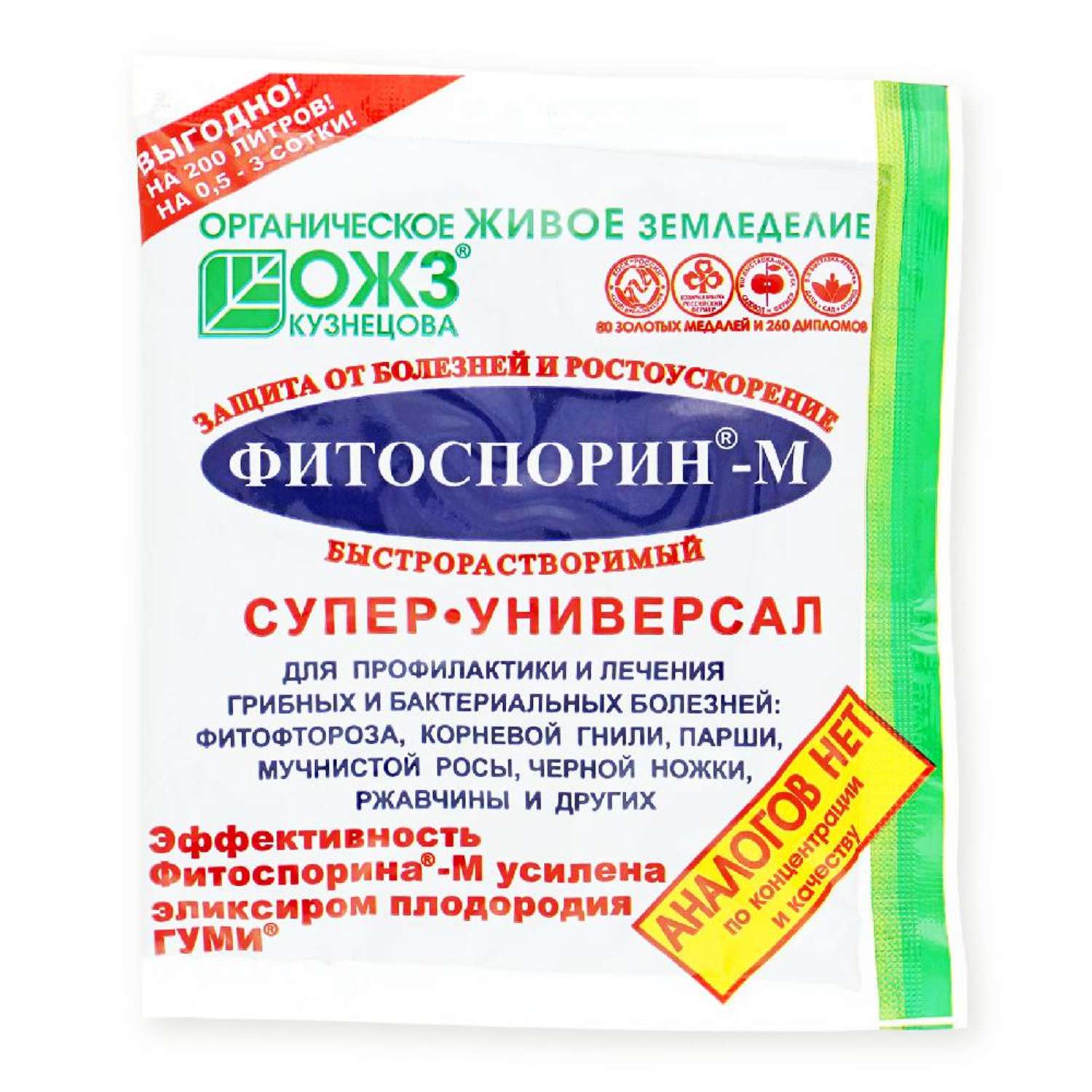 Удобрение Фитоспорин-М супер-универсальная быстрорастворимая паста 100г - фото 1