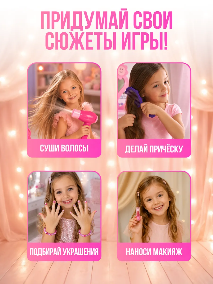 Игрушка HAPPY LAMA туалетный столик - фото 10
