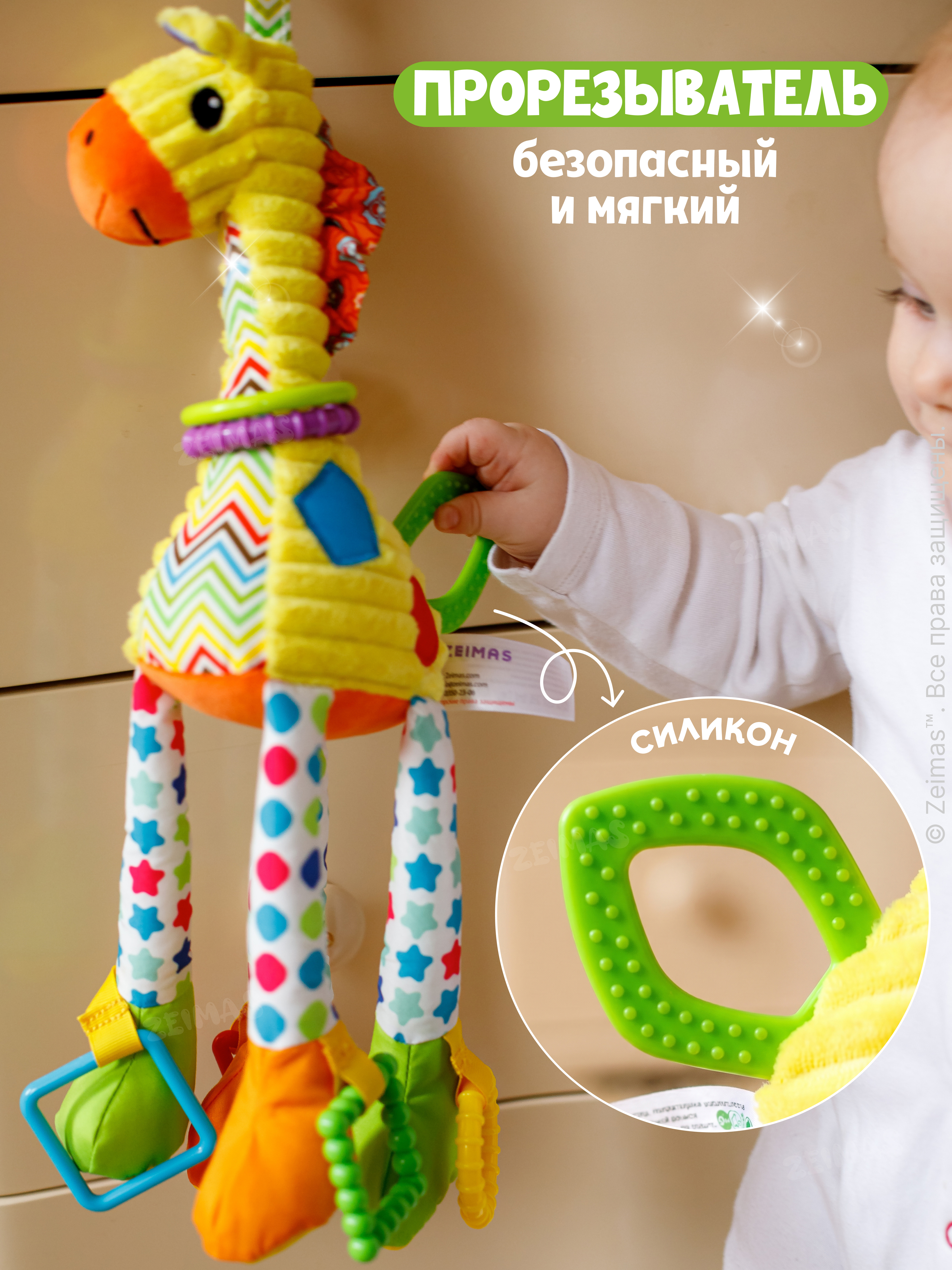 Игрушка Zeimas подвеска Игрушка-подвеска Жираф - фото 11