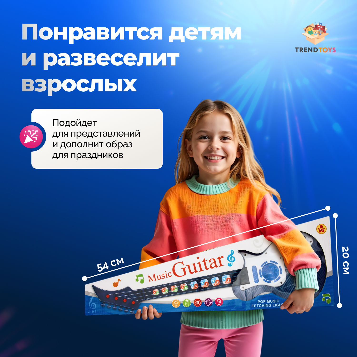 Игрушка музыкальная TrendToys гитара - фото 7