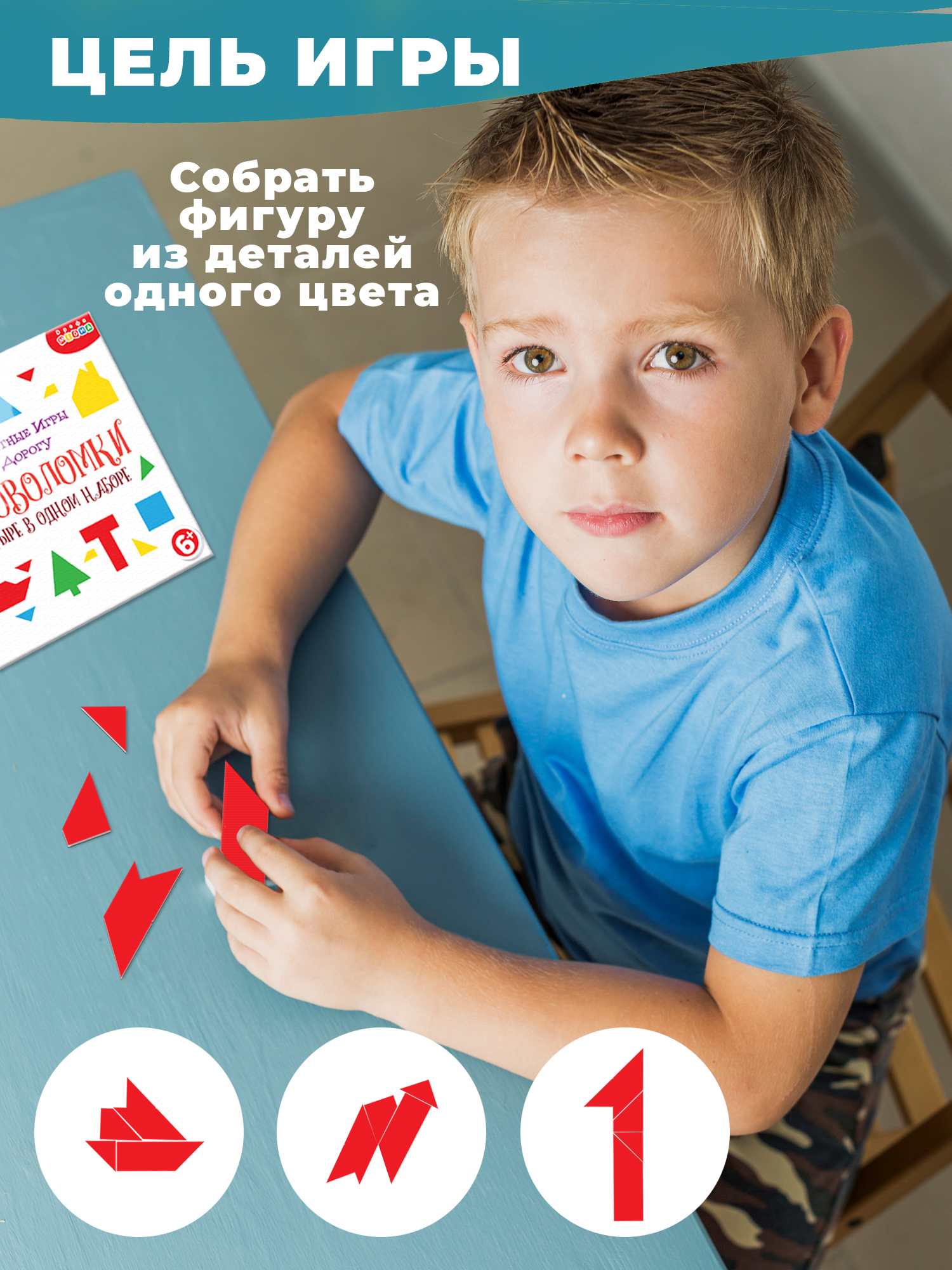 Настольная игра Дрофа-Медиа Головоломки - фото 2