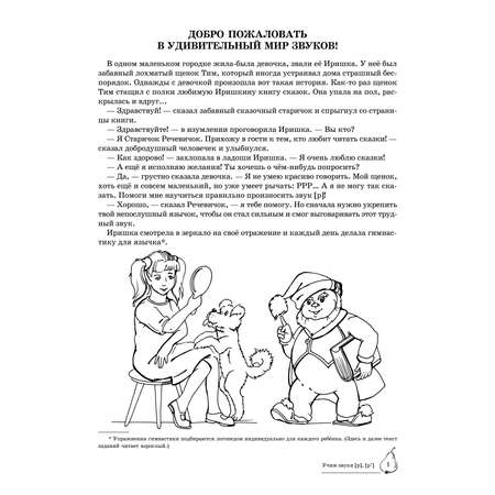 Рабочие тетради ТЦ Сфера Р