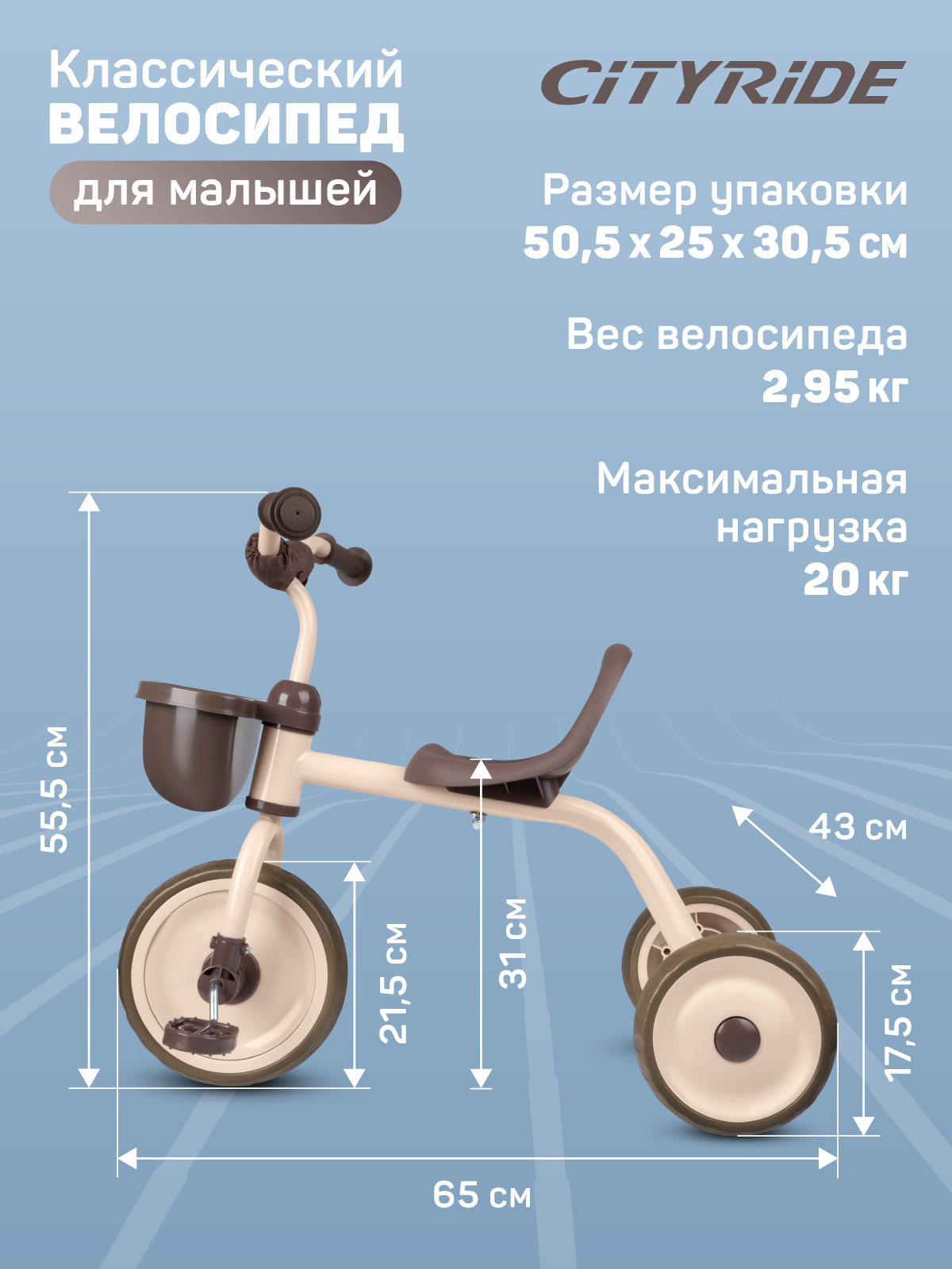 Трехколесный велосипед CITYRIDE 10 дюймов - фото 2