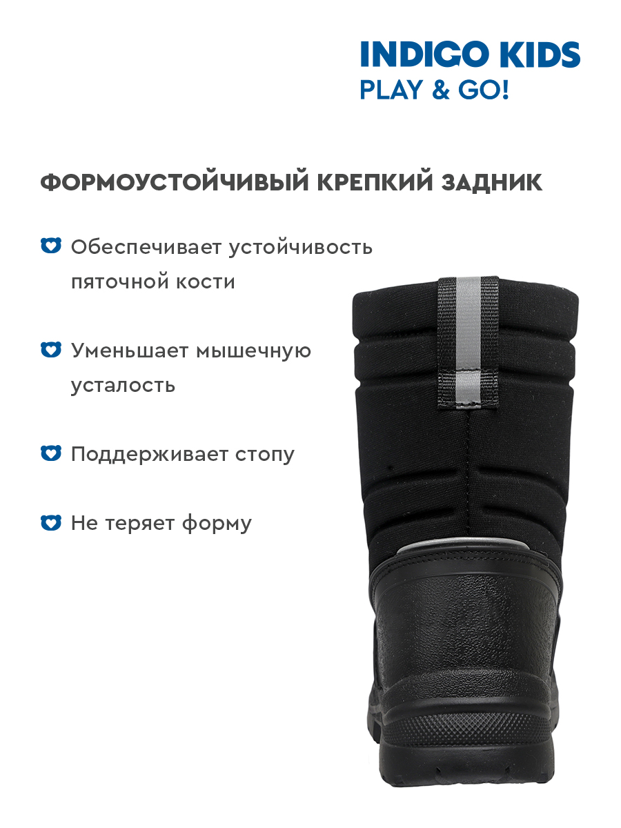 Сапоги Indigo kids 61-0002FB3 - фото 6