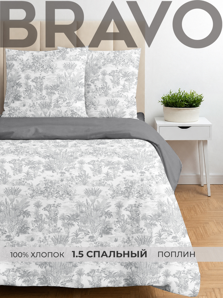 Комплект постельного белья BRAVO Став полутораспальный 4 предм. - фото 1