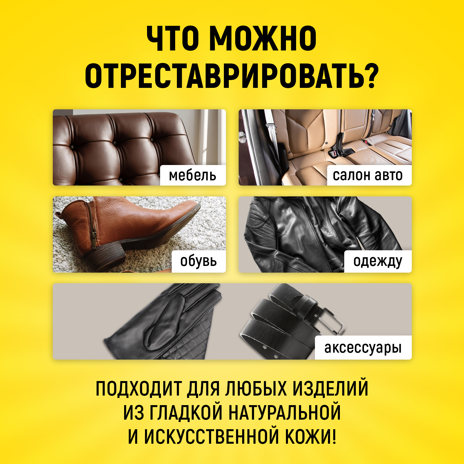 Жидкая кожа WALNUT для восстановления цвета обуви, одежды - фото 5