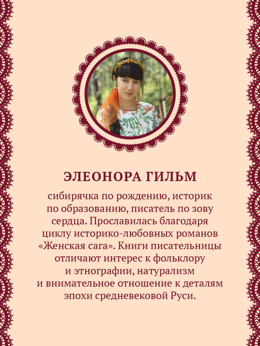 Книга Эксмо Счастье со вкусом полыни - фото 3