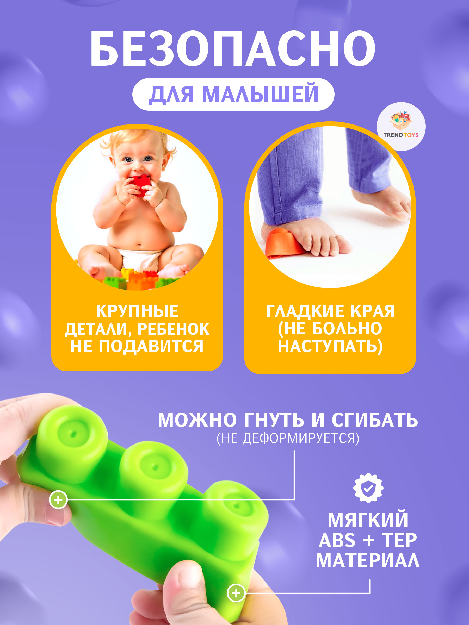 Конструктор TrendToys с контейнером мягкий 37 дет. - фото 2