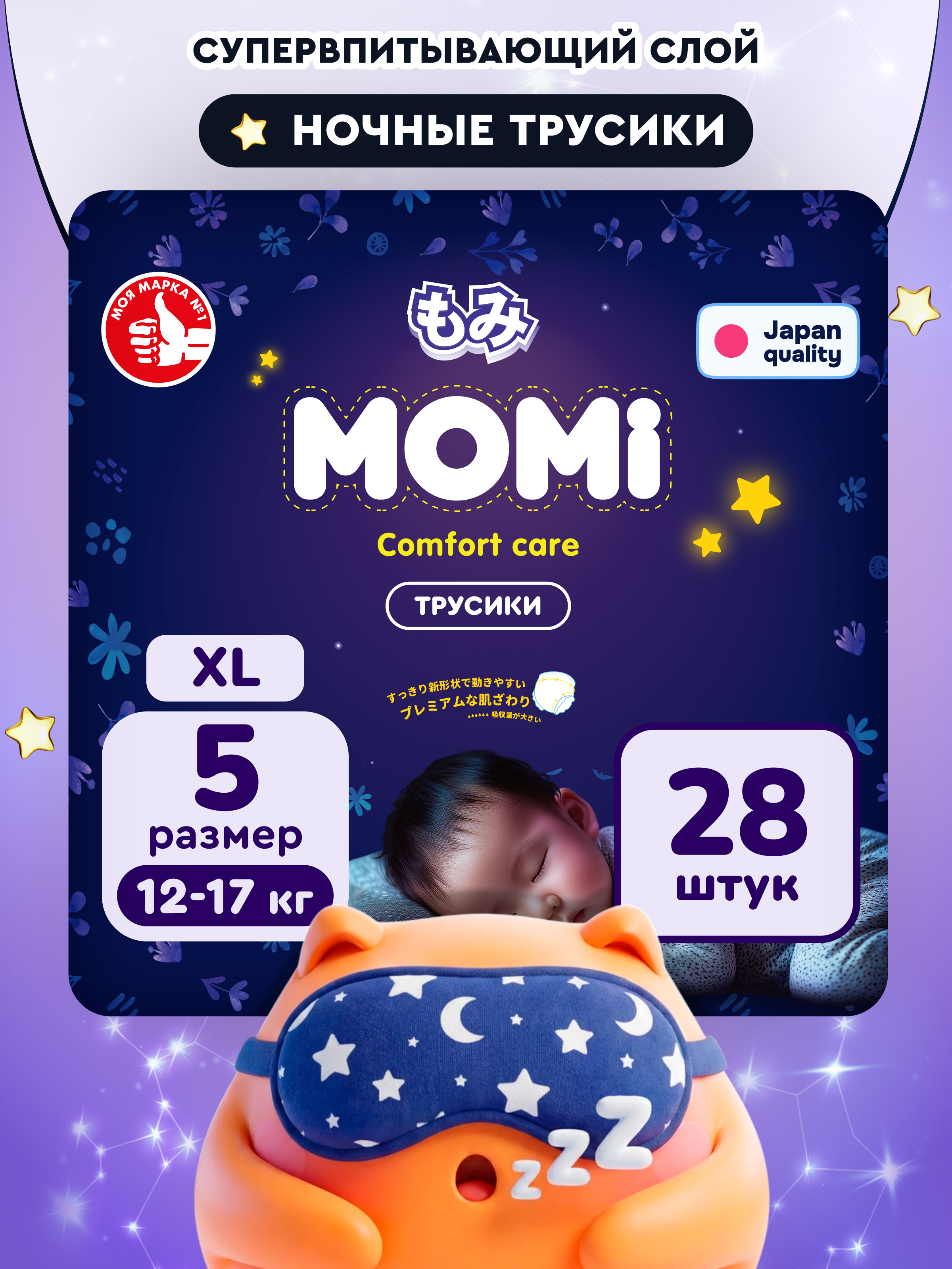 Трусики Momi ночные 5 (12-17 кг) 28 шт. - фото 1