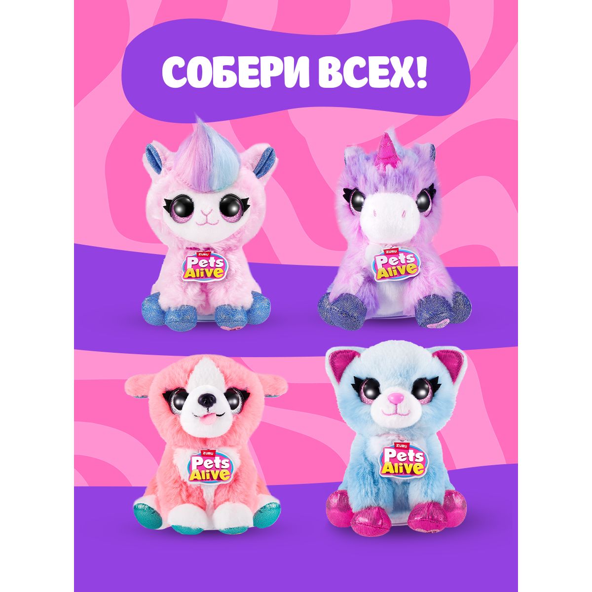 Игровой набор Zuru Pets Alive Pet shop surprise - фото 5