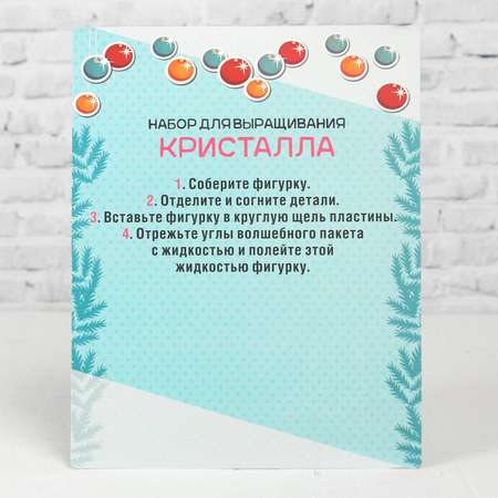 Набор для выращивания Школа Талантов