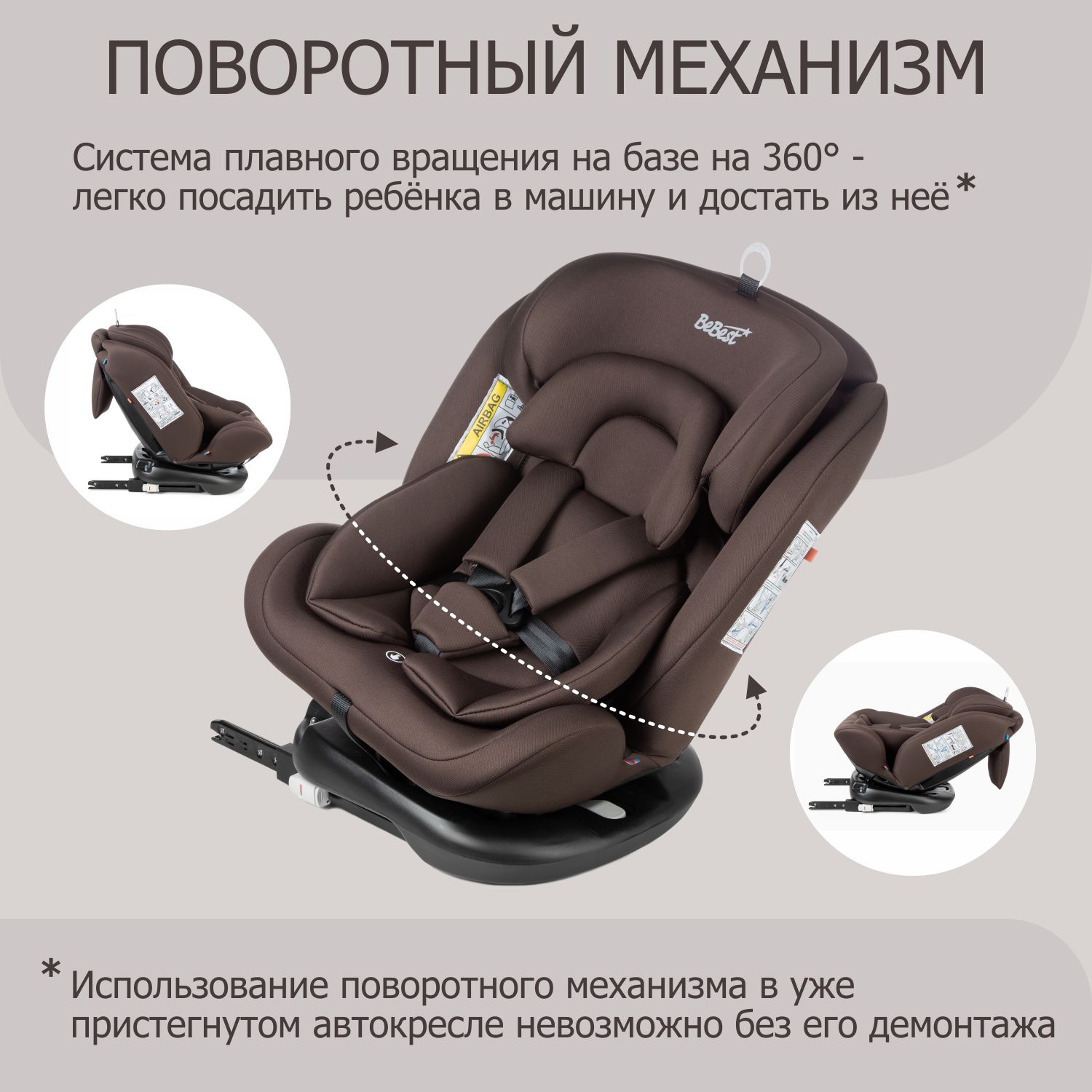 Автокресло BeBest Carrier Isofix 0+/1/2/3 (0-36 кг) - фото 6