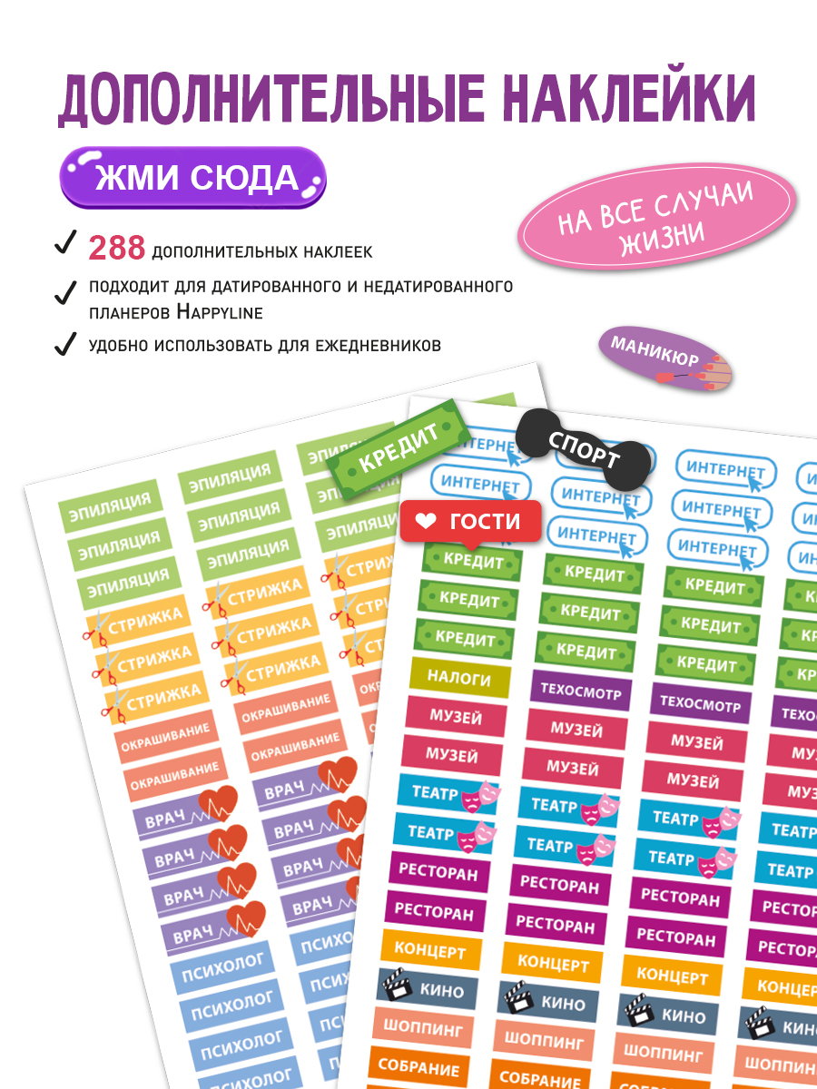 Настенный календарь HappyLine Планер-календарь для всей семьи - фото 11