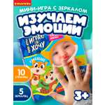 Изображение товара Настольная игра Bondibon в дорогу мини Изучаем эмоции