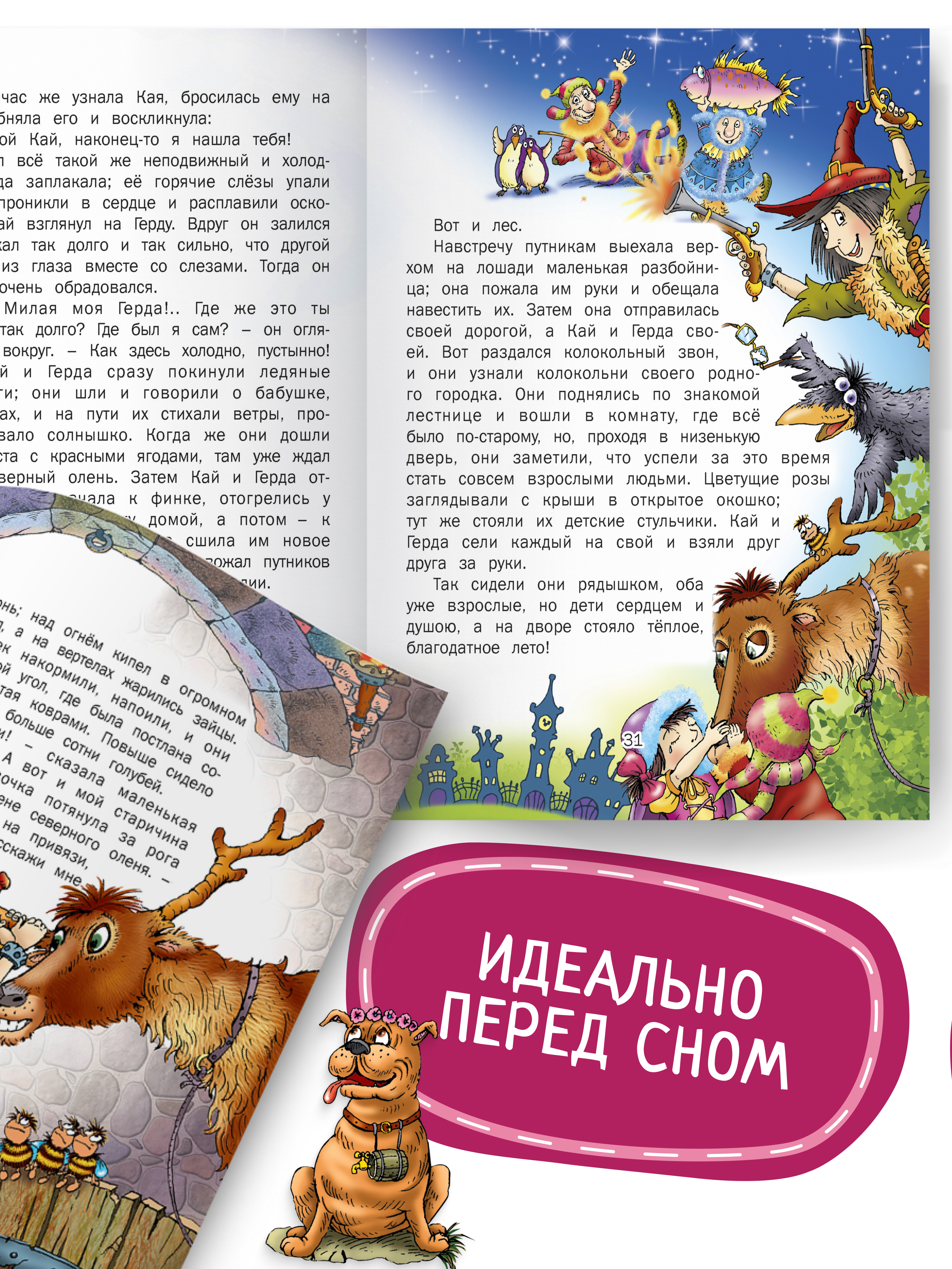 Детская книга Харвест Сказки Андерсена - фото 7