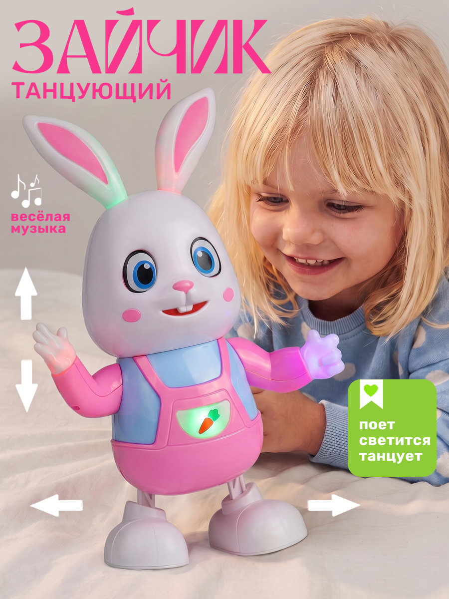 Игрушка TIPTOPOLIS Танцующий зайчик - фото 1