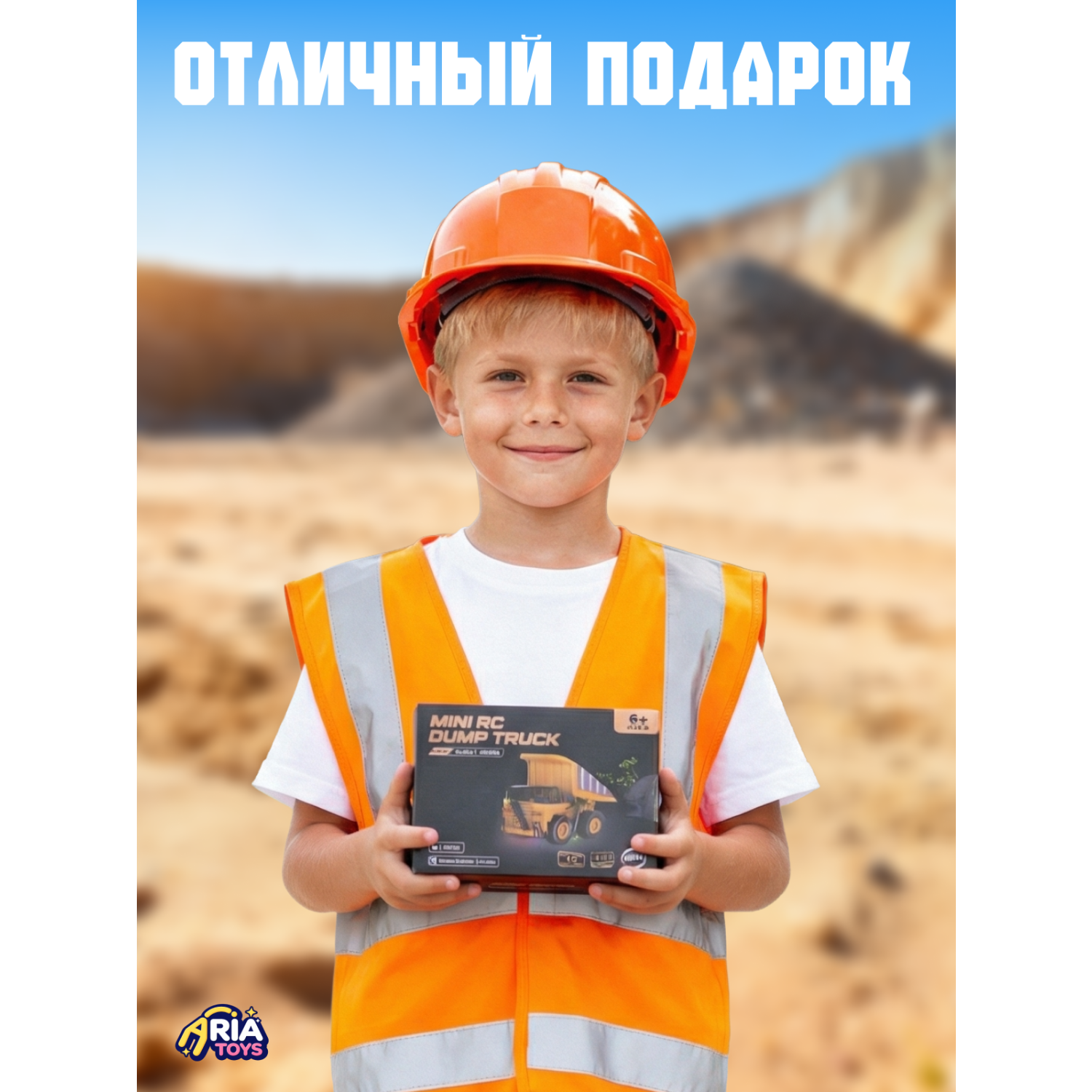 Самосвал РУ Aria Toys 1:64 - фото 8