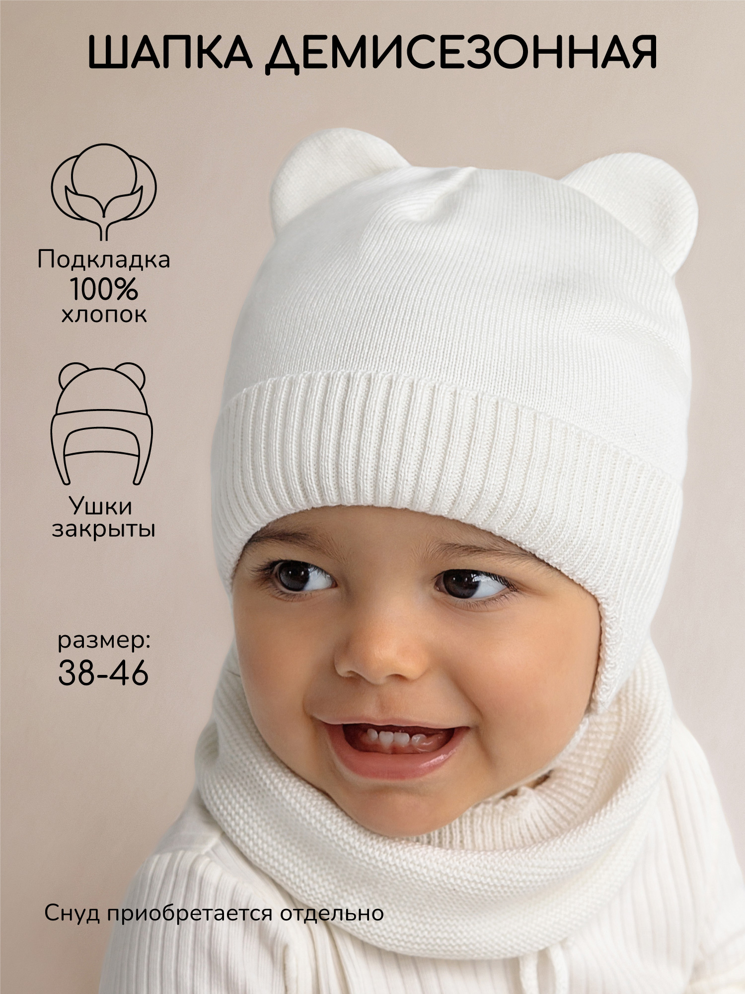 Шапка Amarobaby AB-OD21-PLB16/33 - фото 2