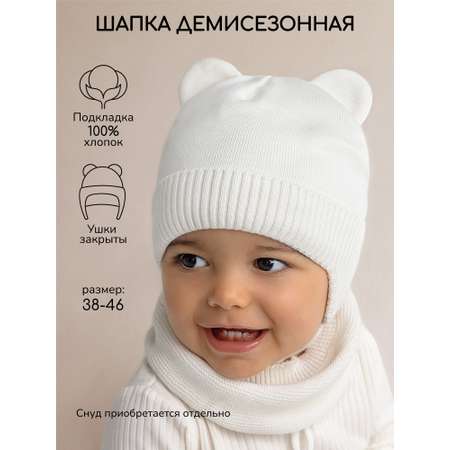 Шапка Amarobaby