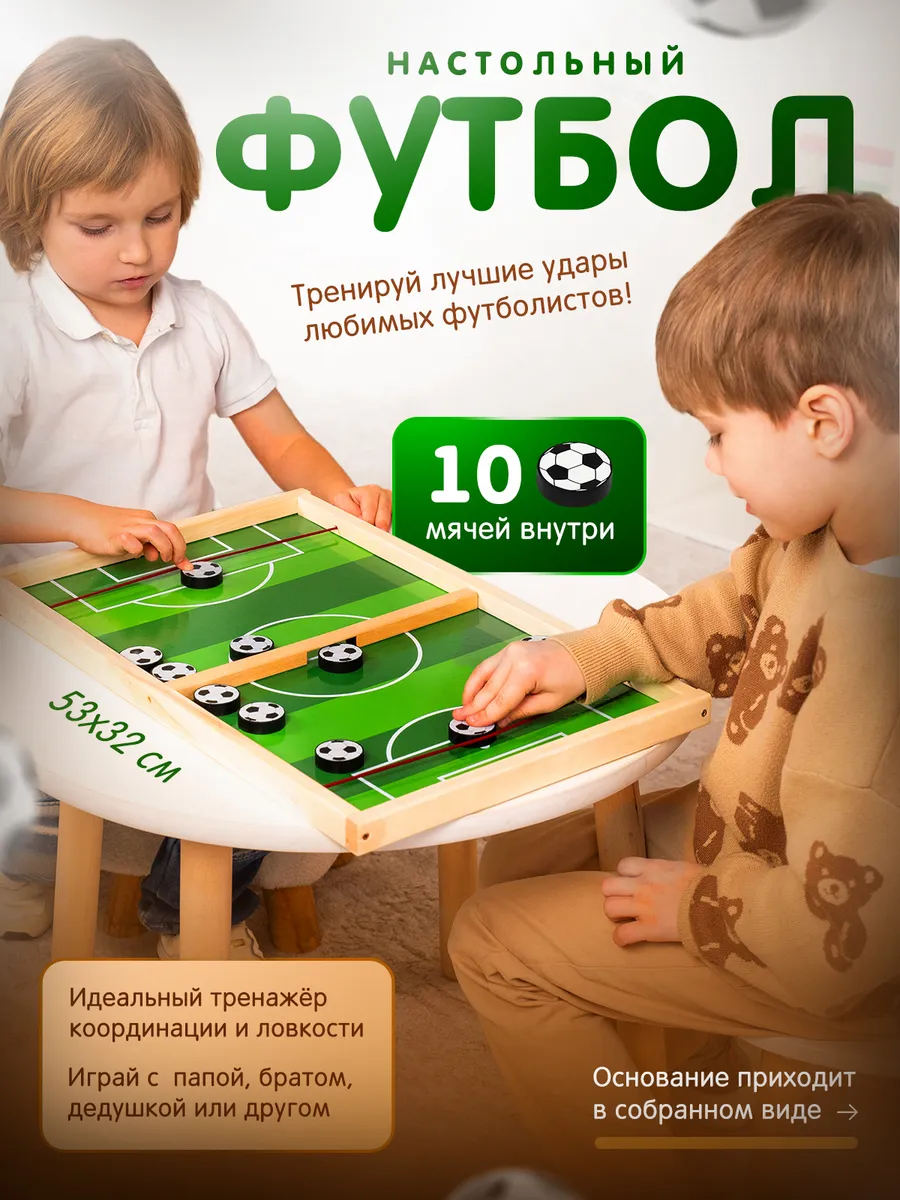 Настольная игра Alatoys футбол - фото 1