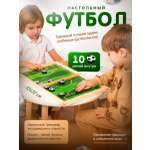 Настольная игра Alatoys футбол