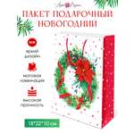 Подарочный бумажный пакет Арт и Дизайн 28х23х10 см. с новым 2024 годом