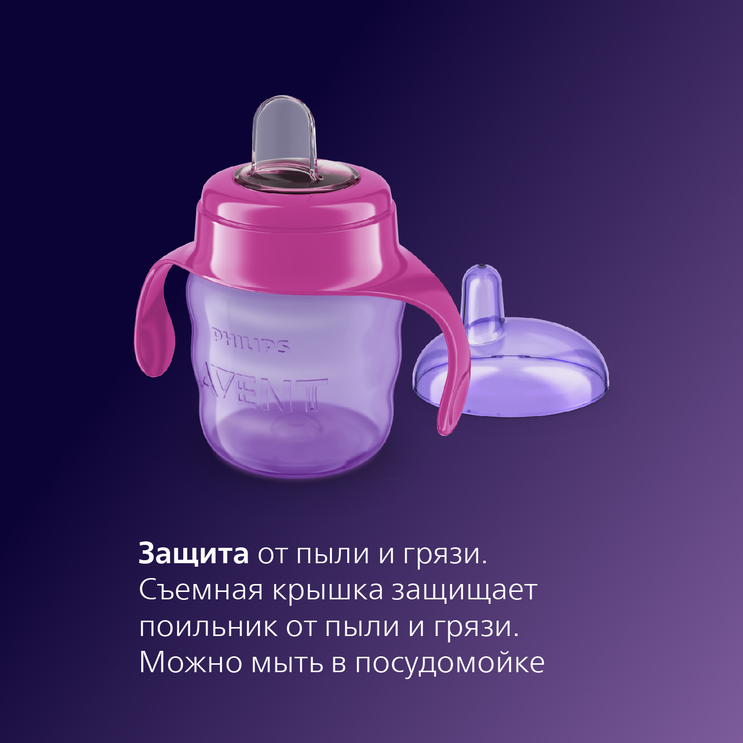 Поильник Philips Avent Comfort 200 мл - фото 6