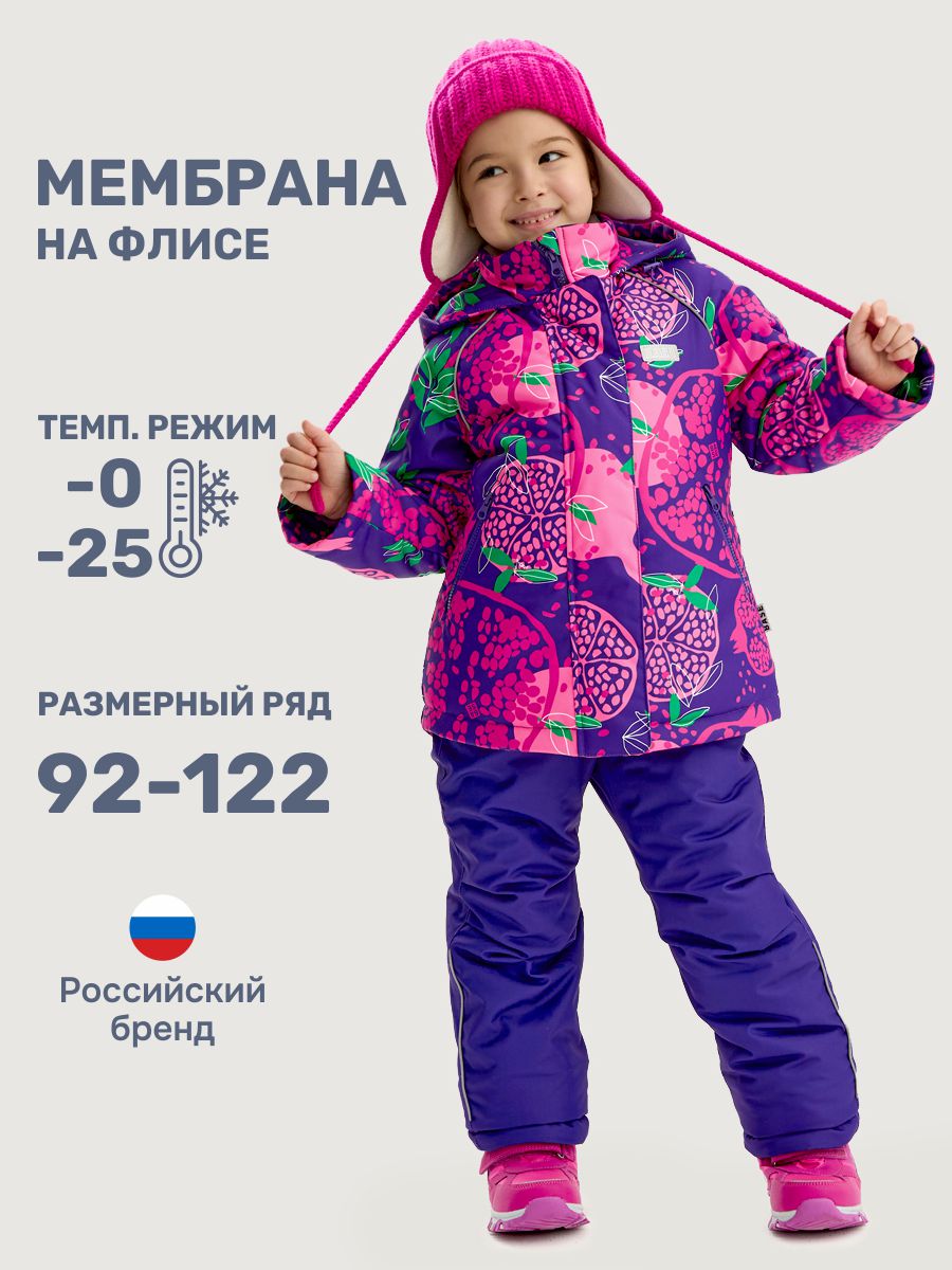 Куртка и полукомбинезон BASE by NIKASTYLE б7з10225 фуксия/фиолет - фото 2