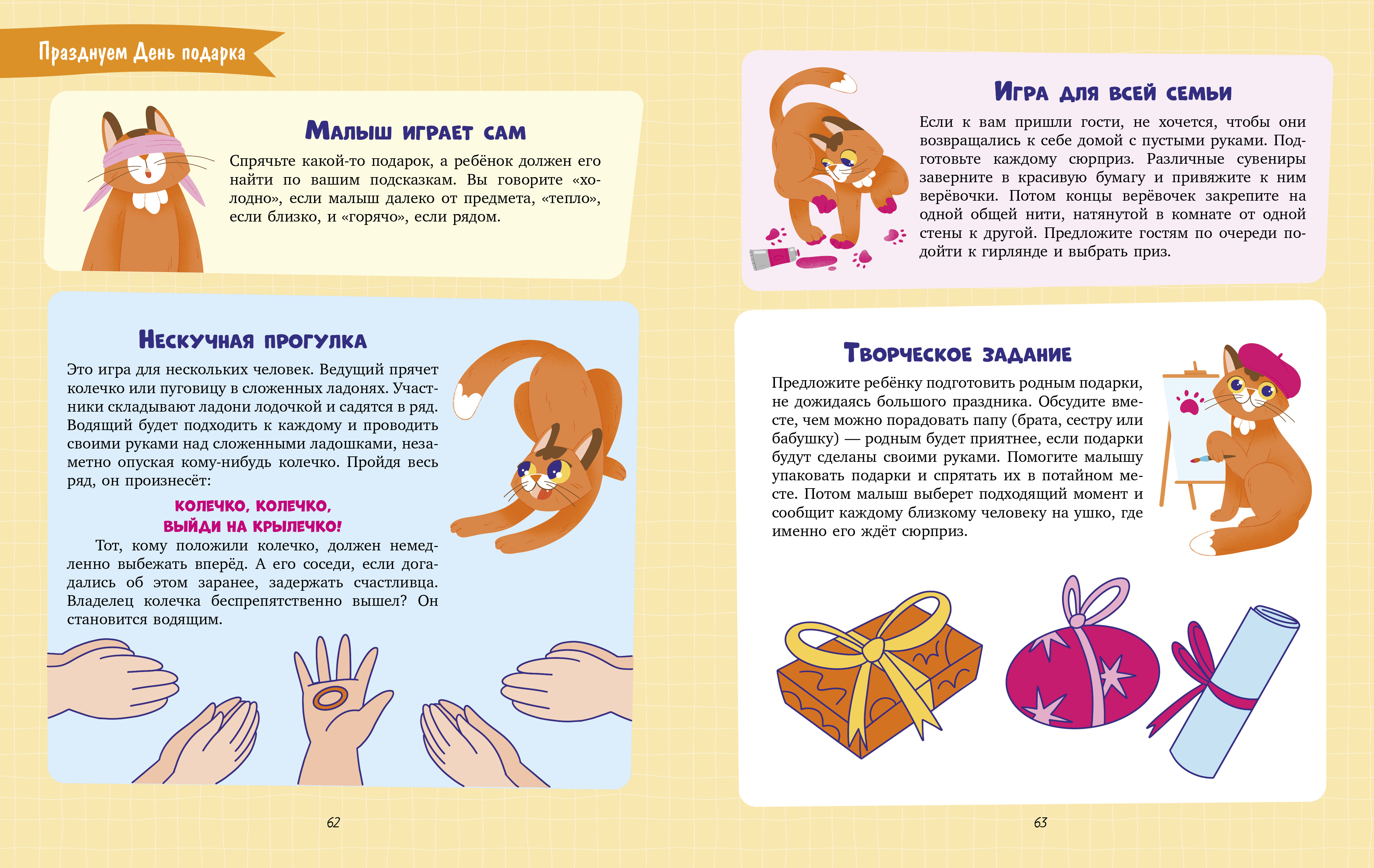 Книга Clever Clever родителям - фото 2